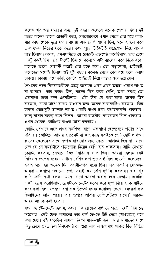 ভালোবাসার বাংলাদেশ10.jpg