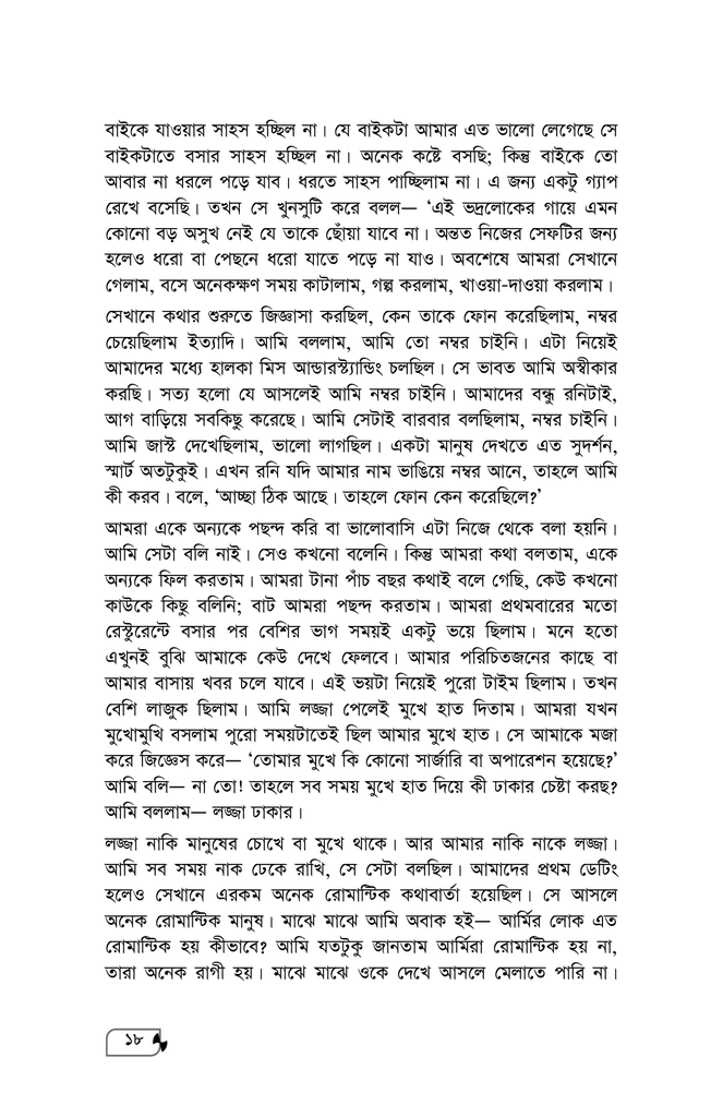 ভালোবাসার বাংলাদেশ14.jpg