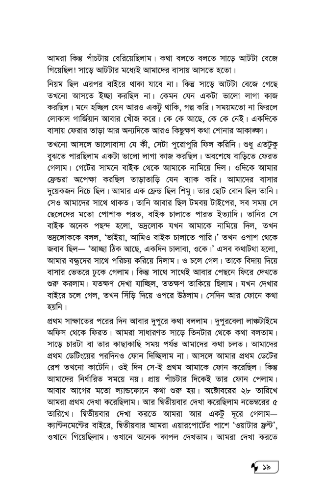 ভালোবাসার বাংলাদেশ15.jpg