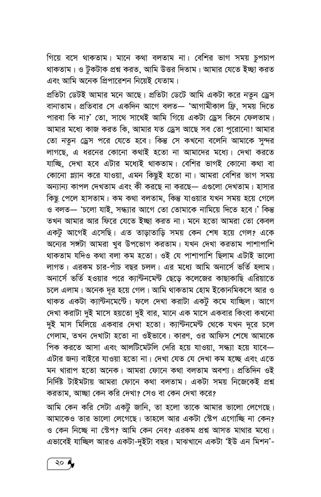 ভালোবাসার বাংলাদেশ16.jpg