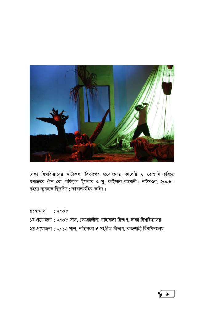 অশেষকৃত্য5.jpg