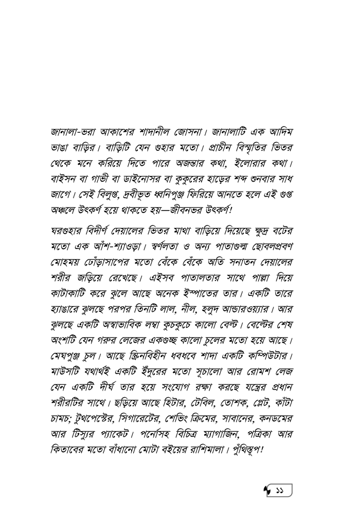 অশেষকৃত্য6.jpg