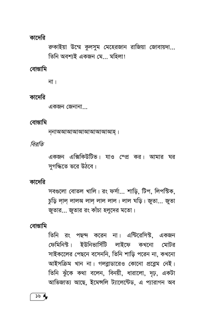 অশেষকৃত্য11.jpg