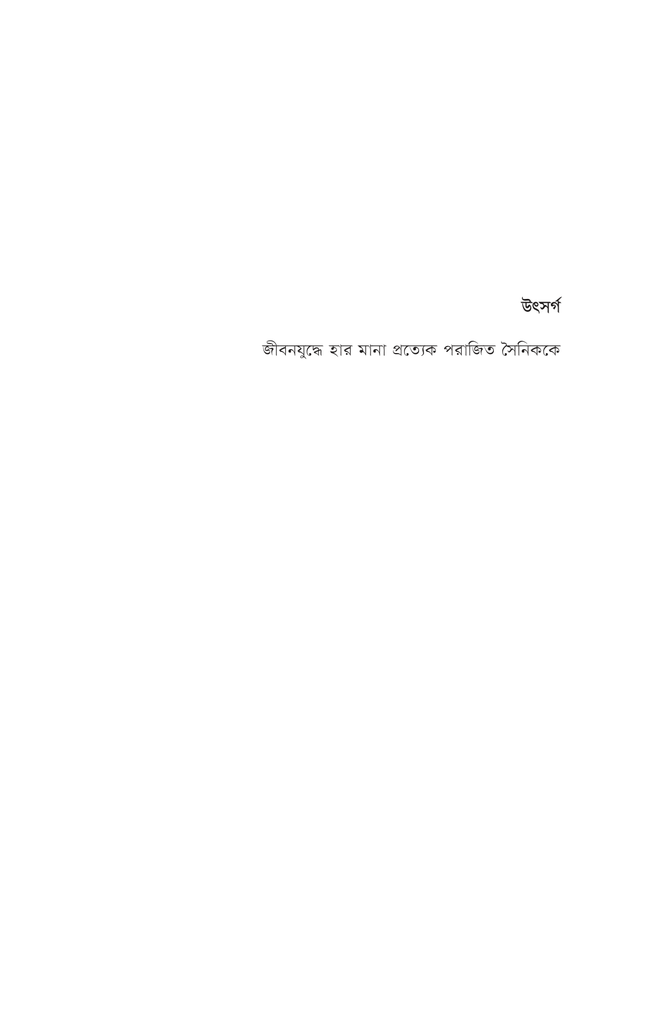 ভালো থেকো মেঘমালা3.jpg