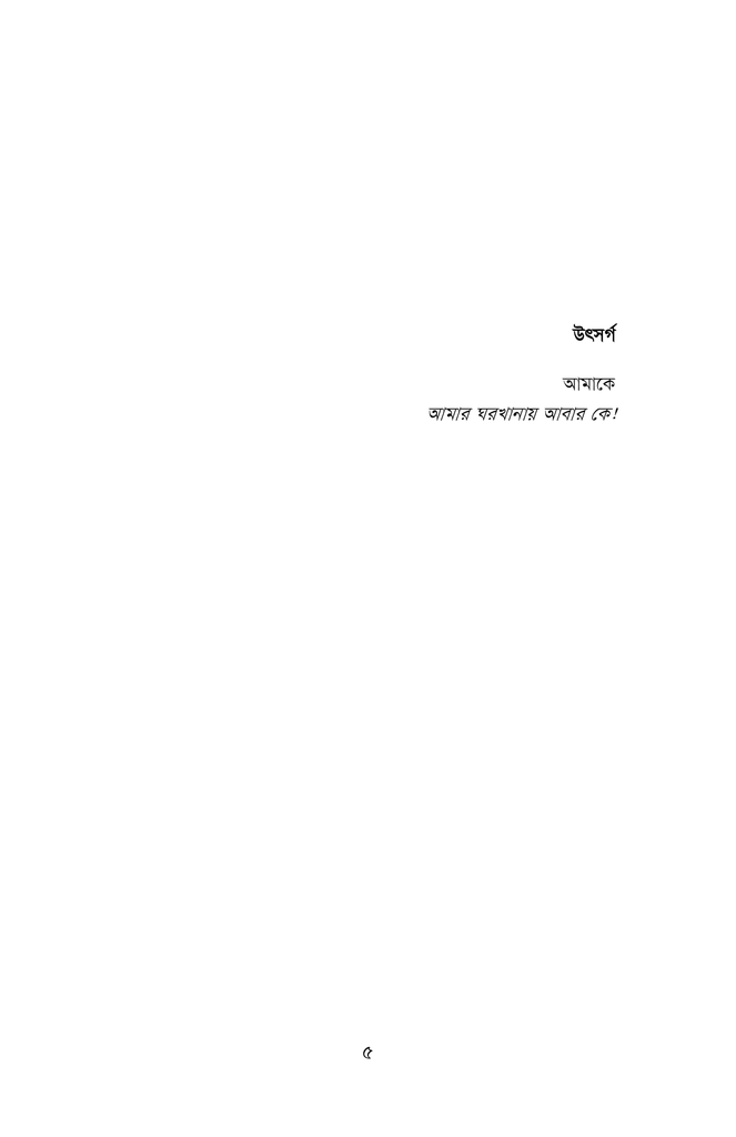 ছোটবুবু2.jpg