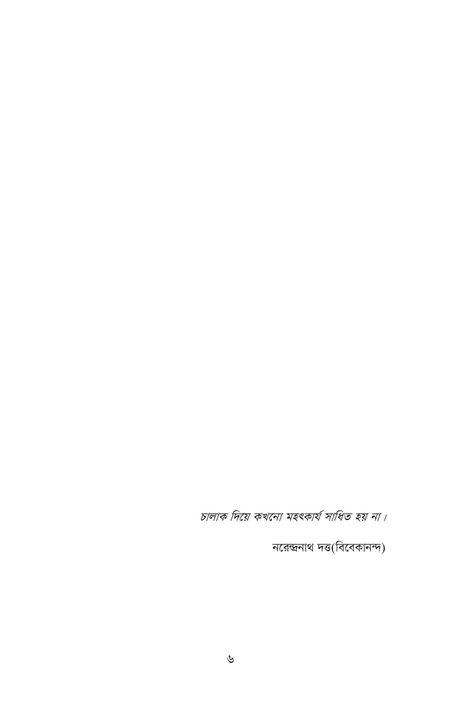 ছোটবুবু3.jpg