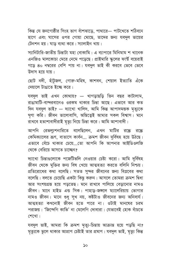 ছোটবুবু6.jpg