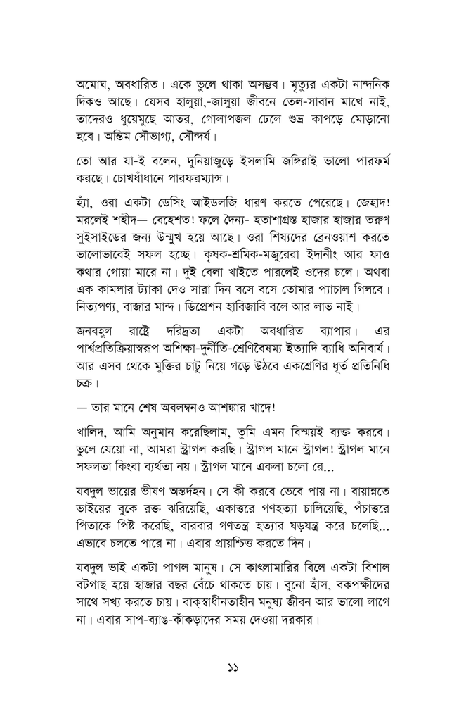 ছোটবুবু7.jpg