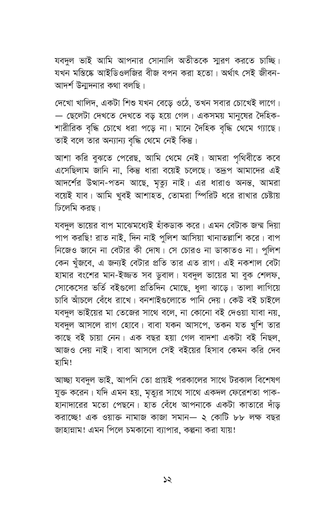ছোটবুবু8.jpg