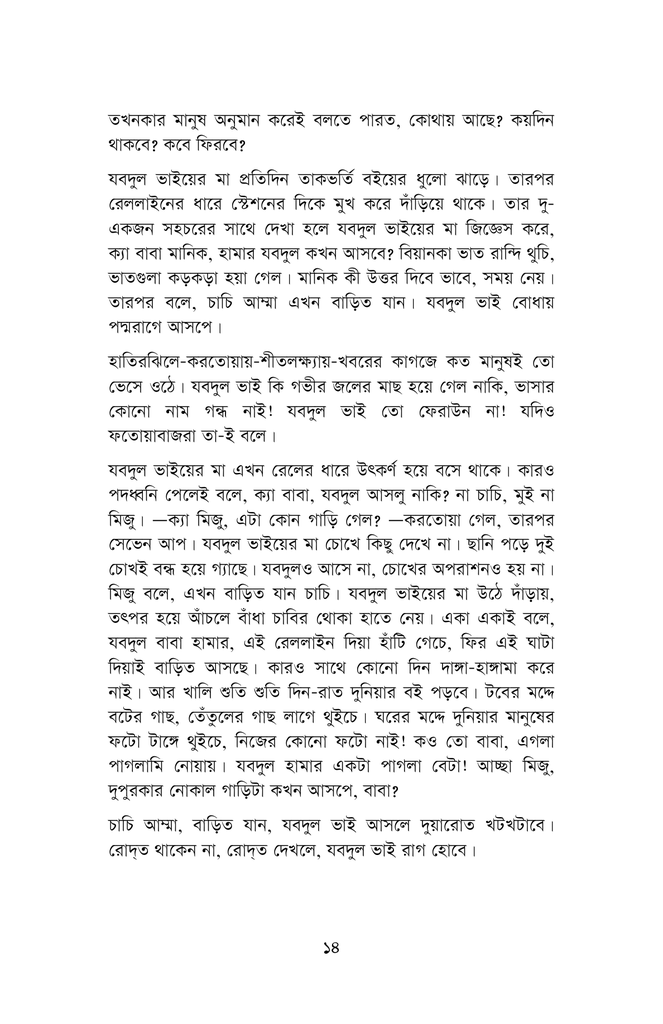 ছোটবুবু10.jpg