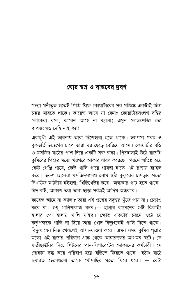 ছোটবুবু12.jpg
