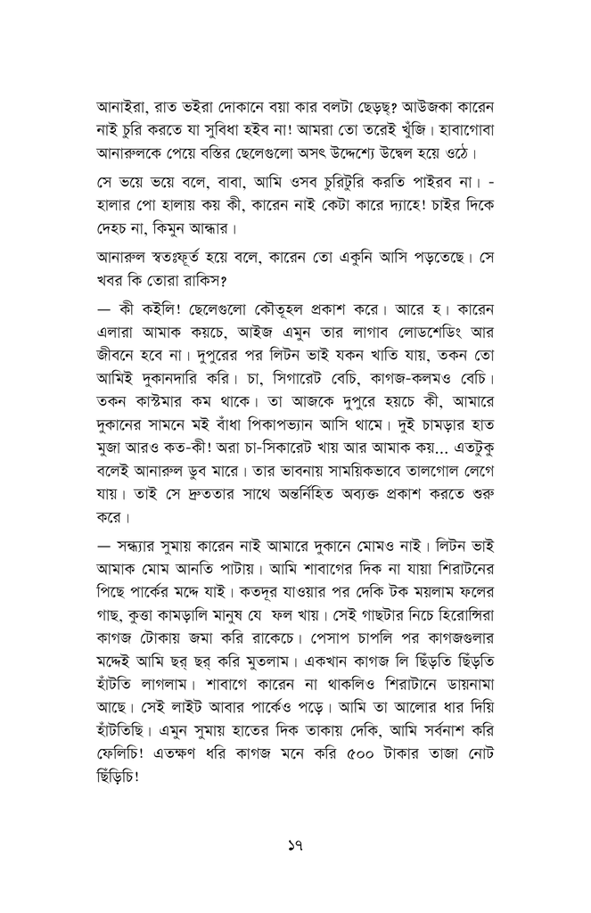 ছোটবুবু13.jpg