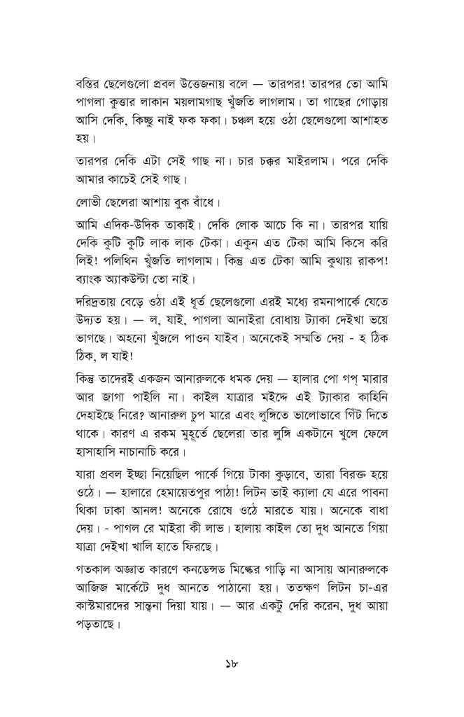 ছোটবুবু14.jpg