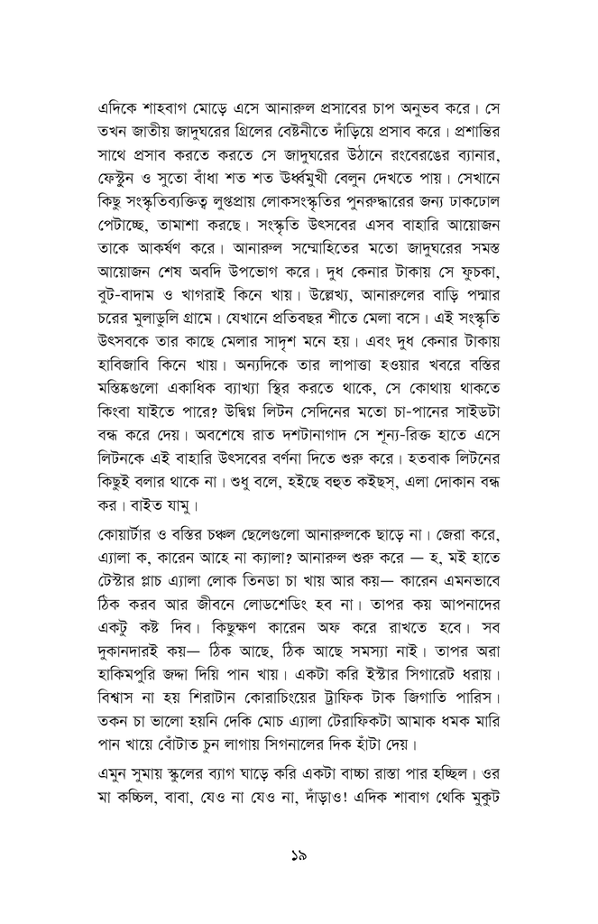 ছোটবুবু15.jpg