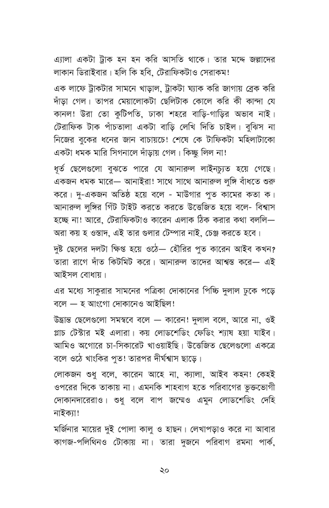 ছোটবুবু16.jpg