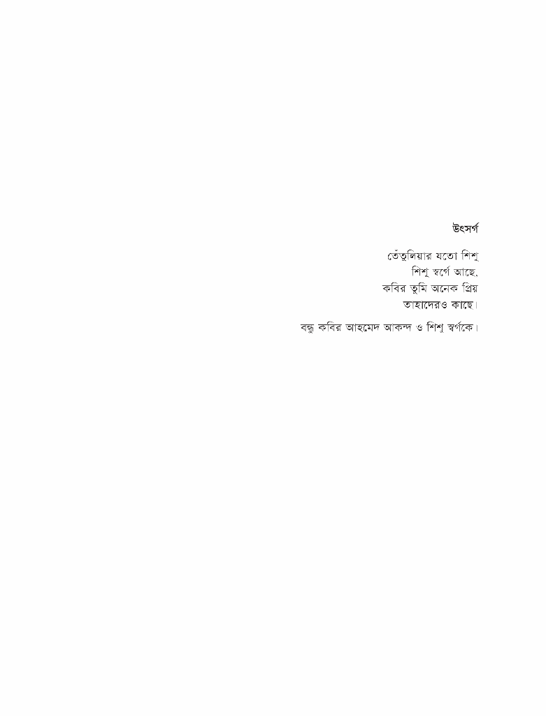 মগড়া নদীর বাঁকে3.jpg