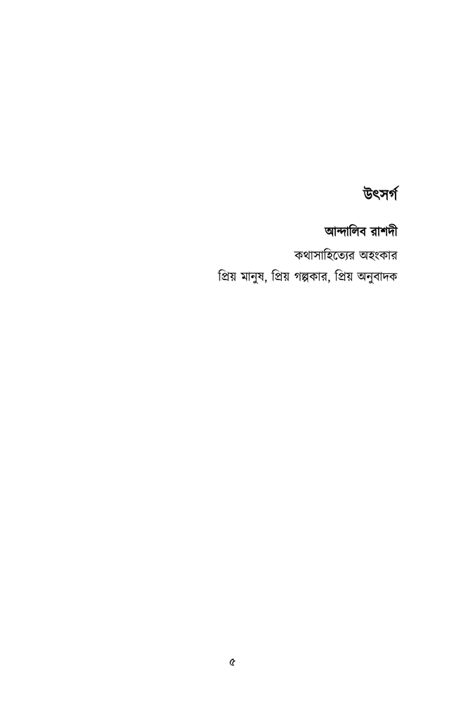 ভুবনডাঙায় 3.jpg