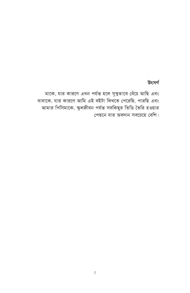 মেশিন লার্নিংয়ের গাণিতিক অভিধান3.jpg