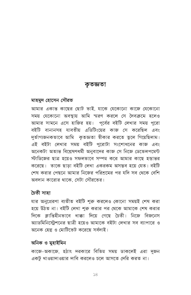 মেশিন লার্নিংয়ের গাণিতিক অভিধান11.jpg