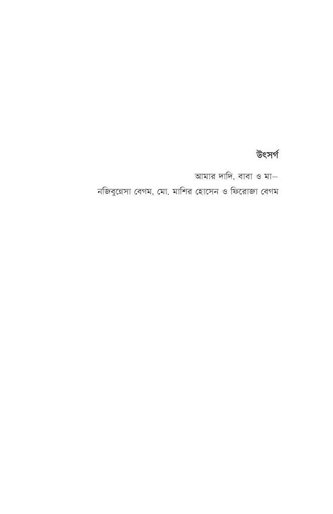 ওয়্যারলেস টু ক্যাশলেস (পেপারব্যাক)3.jpg