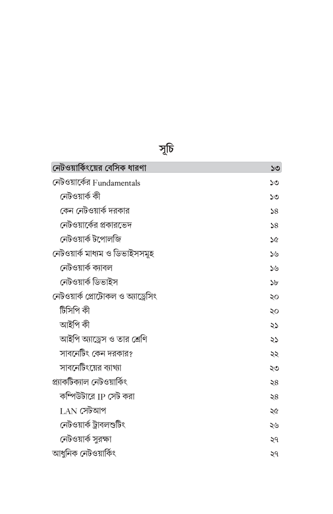 মাইক্রোটিক রাউটার4.jpg