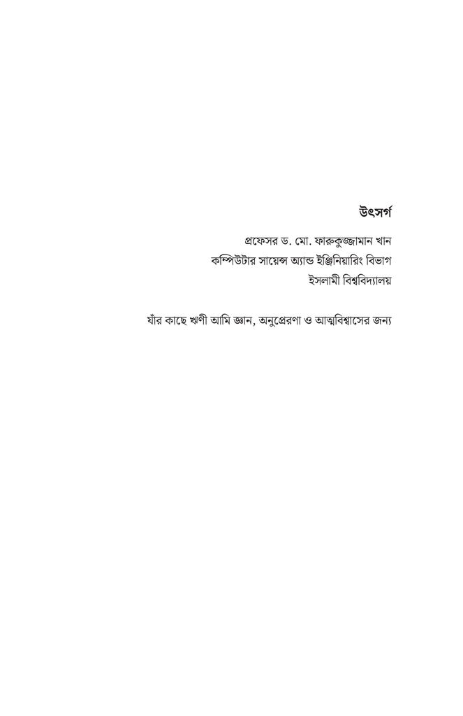 বুদ্ধি ২.০3.jpg