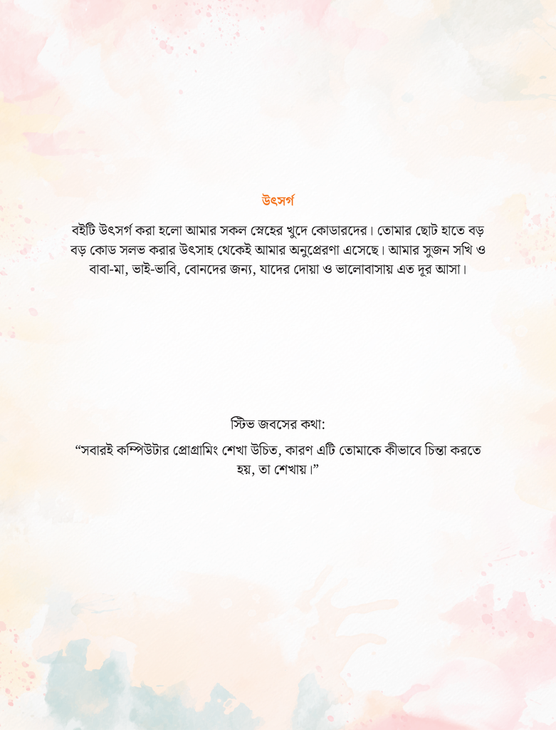 কোড কেল্লা3.jpg