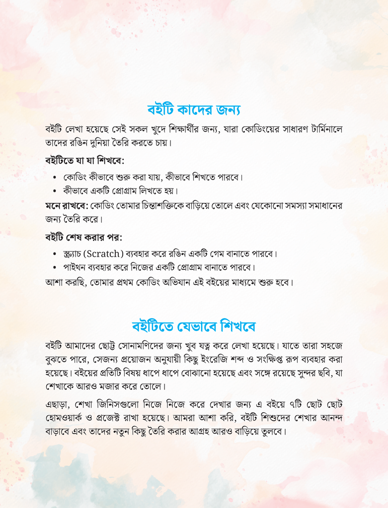 কোড কেল্লা4.jpg