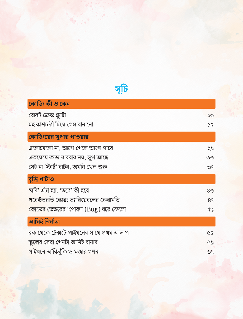কোড কেল্লা5.jpg