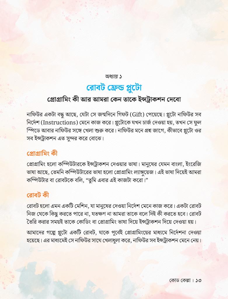 কোড কেল্লা7.jpg