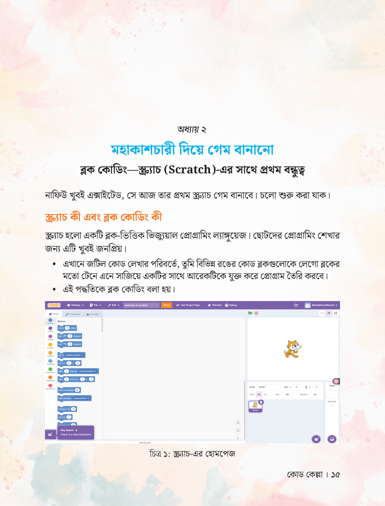 কোড কেল্লা9.jpg