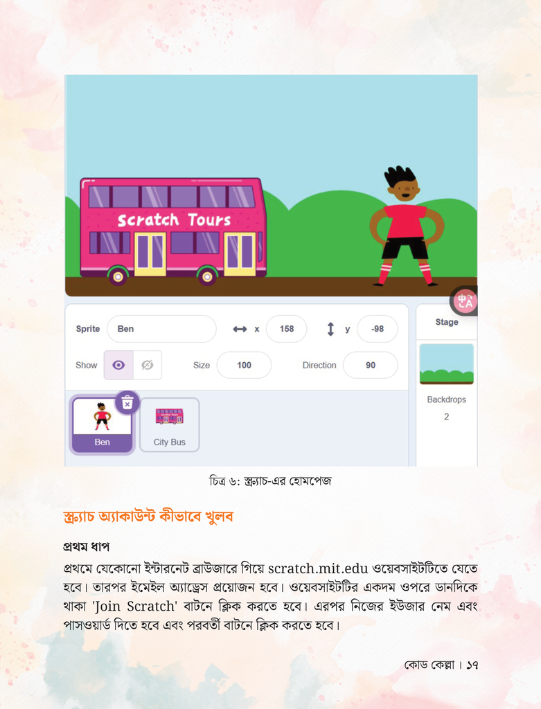 কোড কেল্লা11.jpg