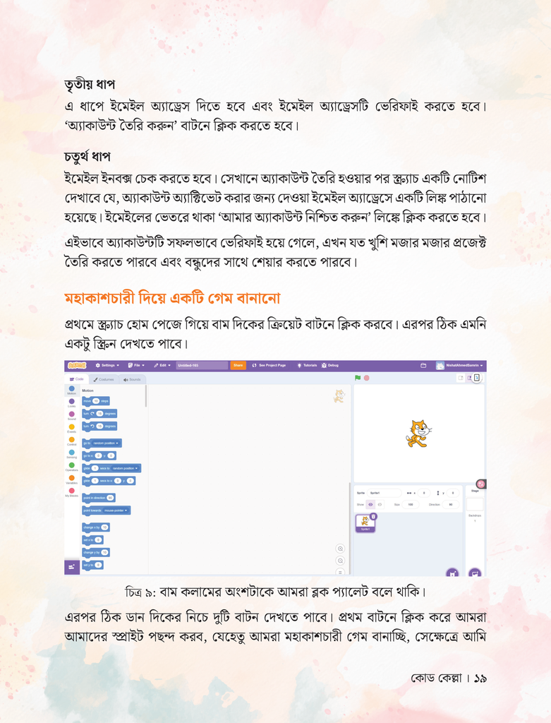 কোড কেল্লা13.jpg