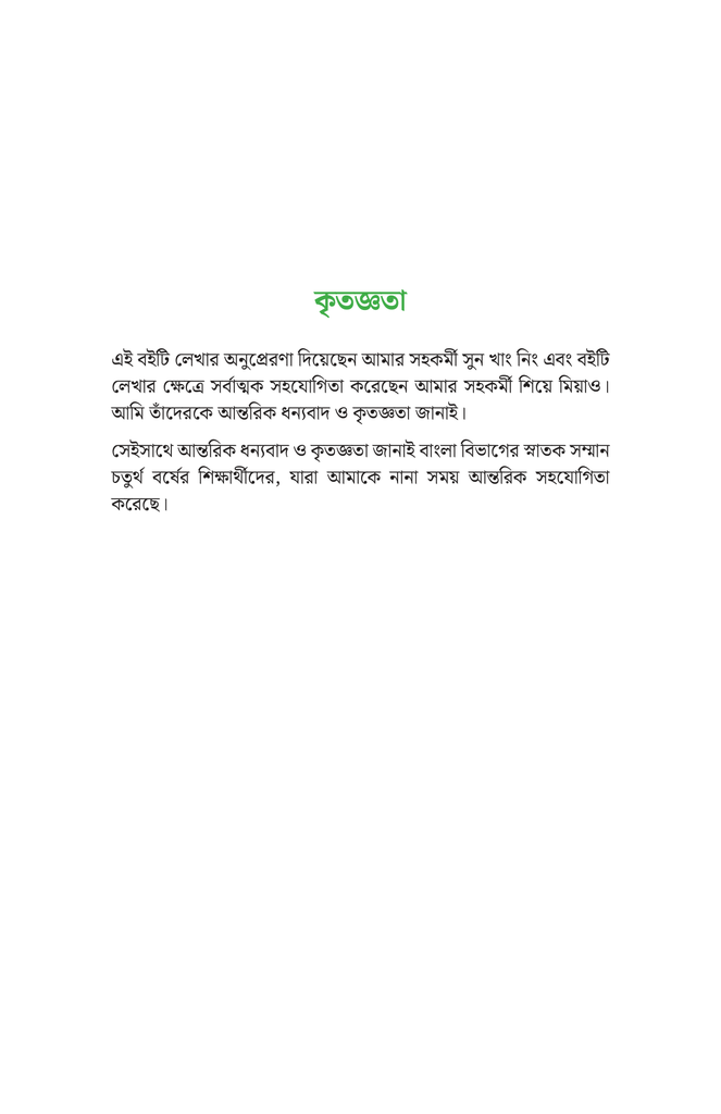চীনা উৎসব ও রীতিনীতি4.jpg