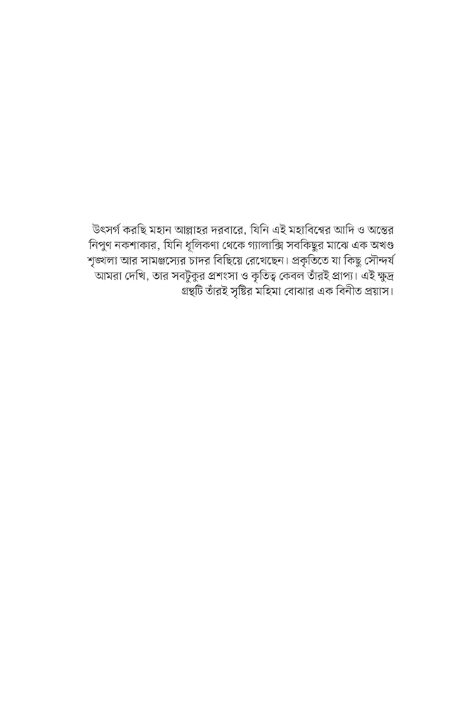   কোড কেল্লা প্যাটার্ন মাস্টার3.jpg