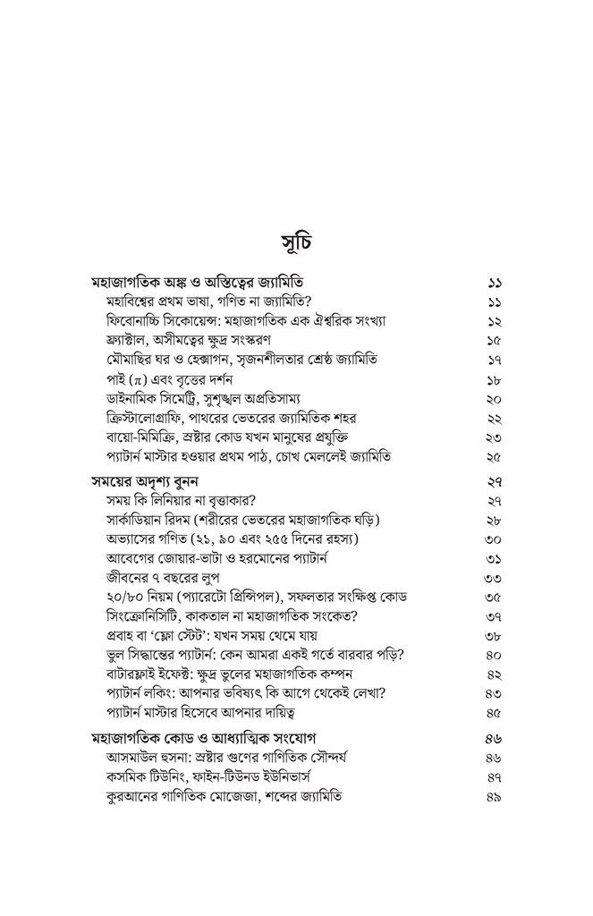   কোড কেল্লা প্যাটার্ন মাস্টার5.jpg