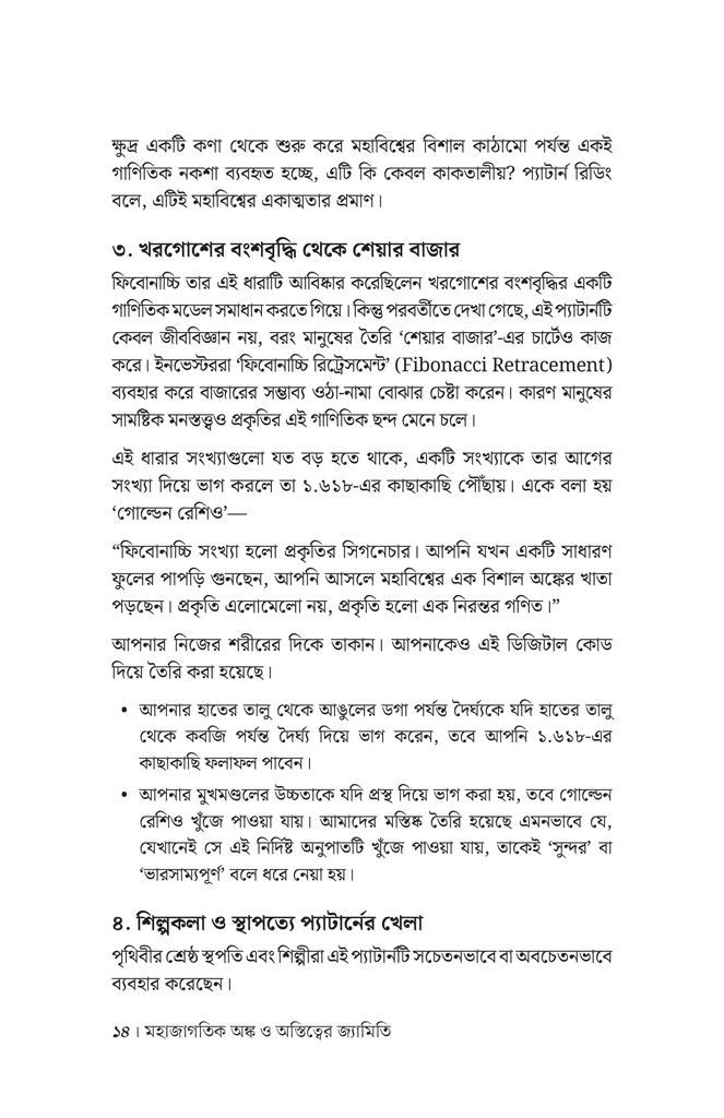   কোড কেল্লা প্যাটার্ন মাস্টার10.jpg
