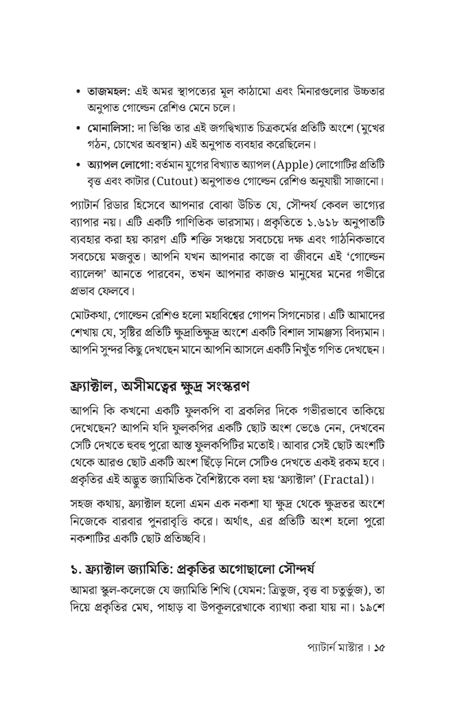   কোড কেল্লা প্যাটার্ন মাস্টার11.jpg