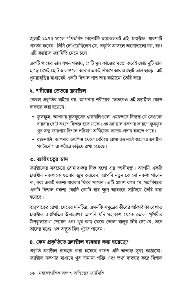   কোড কেল্লা প্যাটার্ন মাস্টার12.jpg