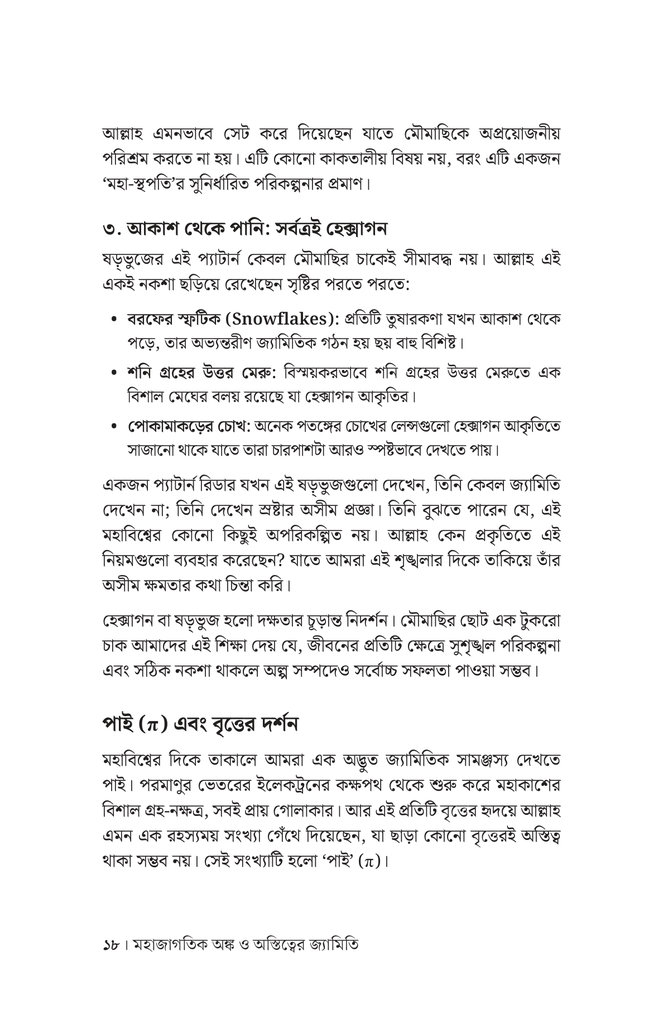  কোড কেল্লা প্যাটার্ন মাস্টার14.jpg
