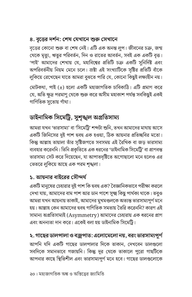   কোড কেল্লা প্যাটার্ন মাস্টার16.jpg