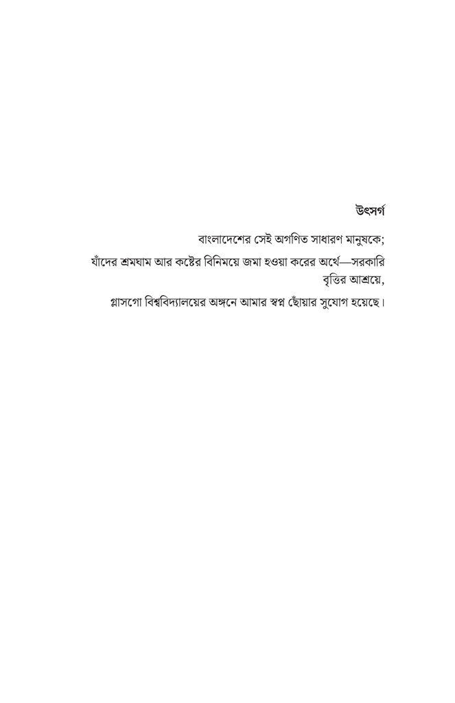 গ্লাসগোর ডায়েরি3.jpg