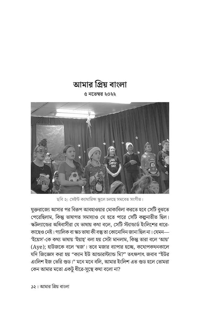 গ্লাসগোর ডায়েরি10.jpg