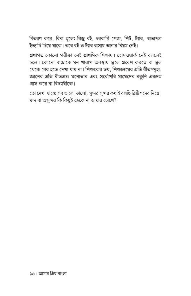 গ্লাসগোর ডায়েরি14.jpg