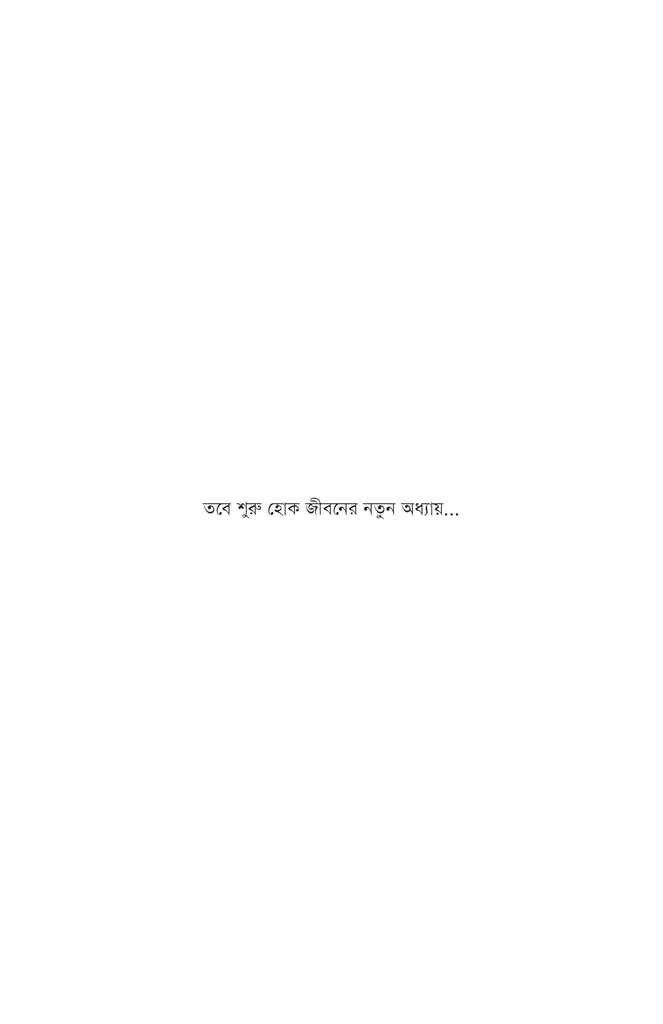 প্যারাময় লাইফের প্যারাসিটামল8.jpg