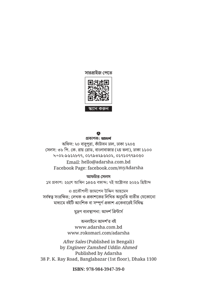 আফটার সেলস2.jpg