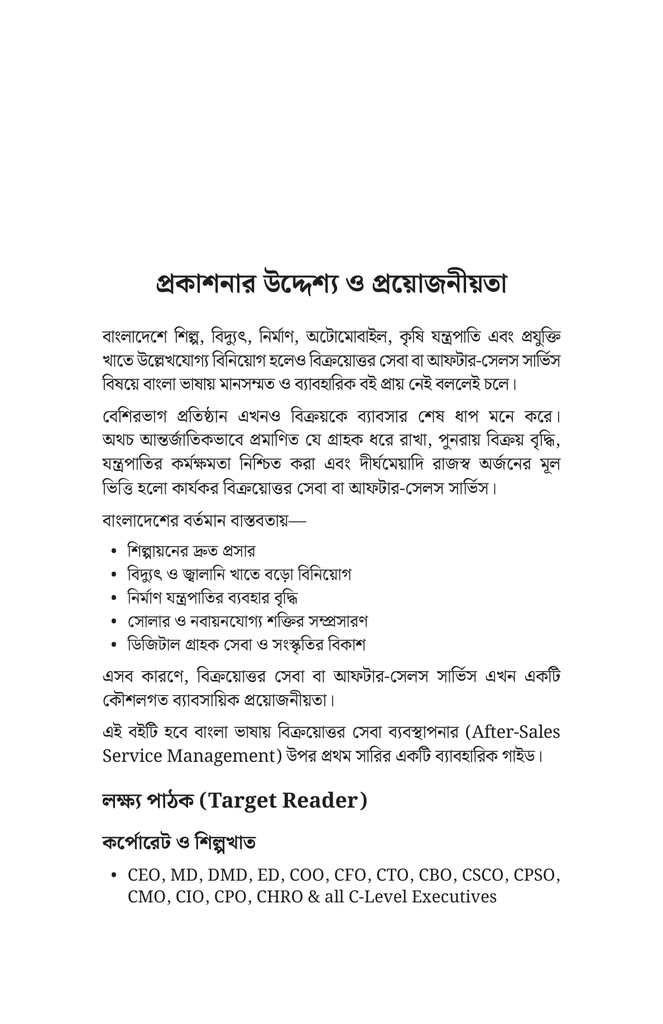 আফটার সেলস6.jpg
