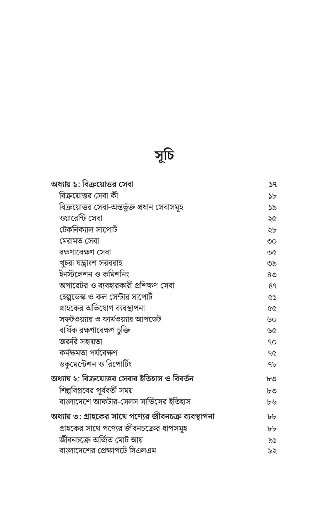 আফটার সেলস9.jpg