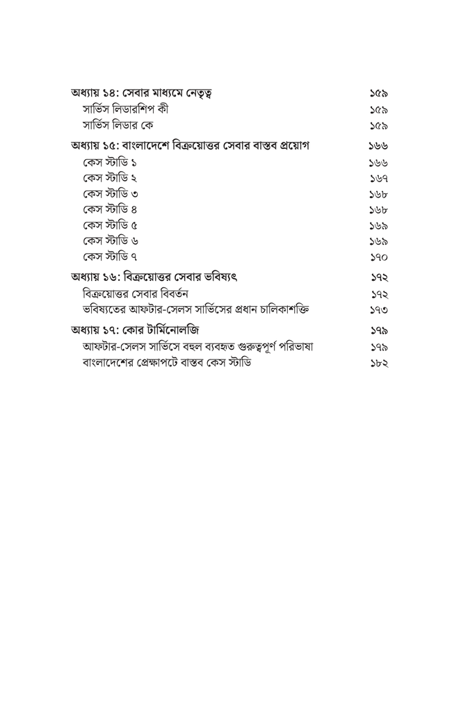 আফটার সেলস11.jpg