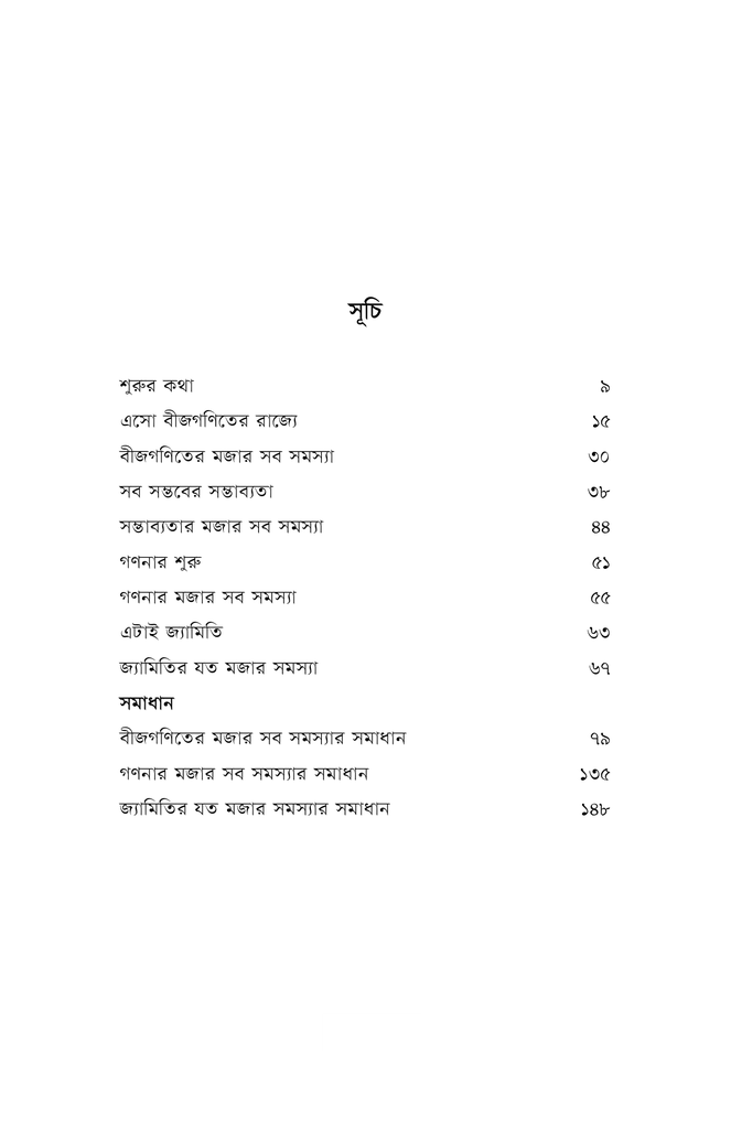 সাত ১৩ আরও ১২4.jpg